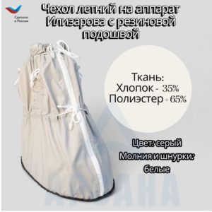 Легкий, с подошвой из резины, с регулировкой длины.