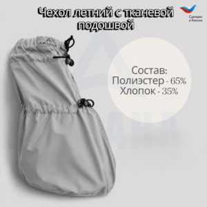 Легкий, без резиновой подошвы.