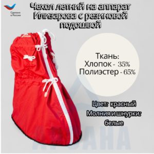 Легкий, с подошвой из резины, с регулировкой длины.