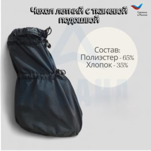 Легкий, без резиновой подошвы.